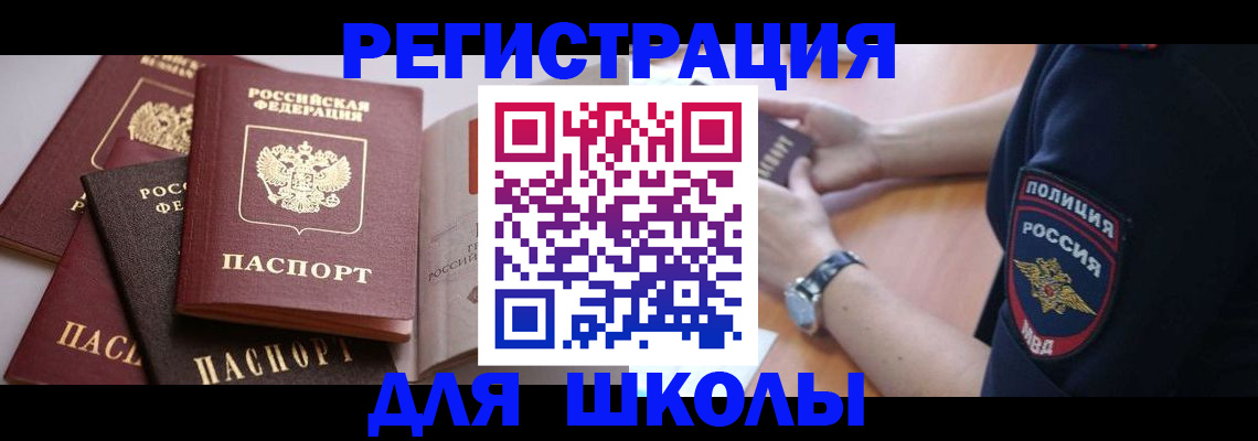 регистрация для дет. сада в Кургане