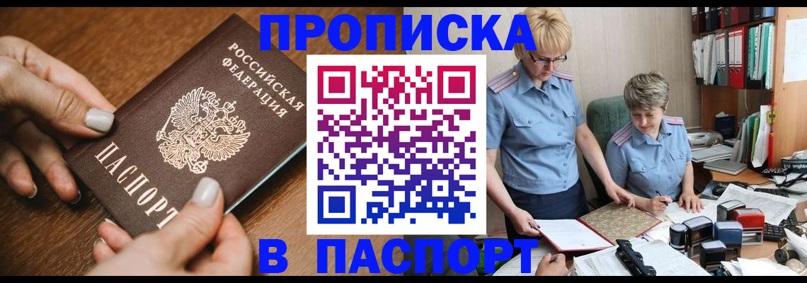 регистрация в Кургане