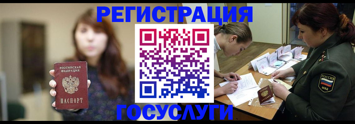 временная регистрация поиск в Кургане