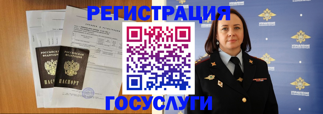 временная регистрация адрес в Кургане