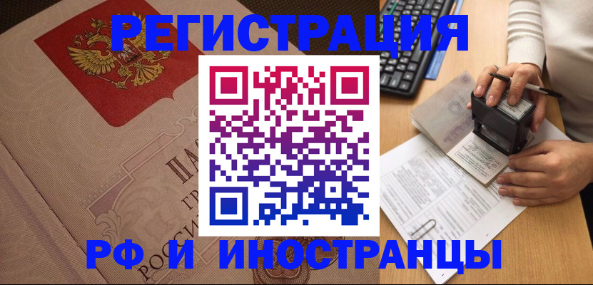 временная регистрация госуслуги в Кургане